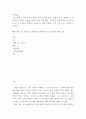 발달 ) 소설, 영화, 드라마 등에 등장하는 성인 후기에 속하는 인물을 한 명 선정한 뒤, 이 인물의 인간발달 특성 중 2가지를 선택하여 서술한 뒤, 전체 인생에서 성인 후기가 갖는 의미를 기술하시오 2페이지