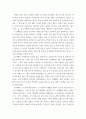 발달 ) 소설, 영화, 드라마 등에 등장하는 성인 후기에 속하는 인물을 한 명 선정한 뒤, 이 인물의 인간발달 특성 중 2가지를 선택하여 서술한 뒤, 전체 인생에서 성인 후기가 갖는 의미를 기술하시오 4페이지