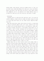 발달 ) 소설, 영화, 드라마 등에 등장하는 성인 후기에 속하는 인물을 한 명 선정한 뒤, 이 인물의 인간발달 특성 중 2가지를 선택하여 서술한 뒤, 전체 인생에서 성인 후기가 갖는 의미를 기술하시오 5페이지