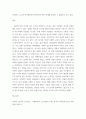 발달 ) 소설, 영화, 드라마 등에 등장하는 성인 후기에 속하는 인물을 한 명 선정한 뒤, 이 인물의 인간발달 특성 중 2가지를 선택하여 서술한 뒤, 전체 인생에서 성인 후기가 갖는 의미를 기술하시오 6페이지