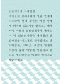 인간행동과 사회환경 ) 에릭슨의 심리사회적 발달 단계에 기초하여 현재 자신은 어떤 단계에 위치해 있는지를 밝히고, 태어나서 지금의 발달단계까지 에릭슨이 각 발달단계에서 제시했던 발달과업을 어느정도 성취했다고 생각하는지 1페이지
