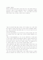 인간행동과 사회환경 ) 에릭슨의 심리사회적 발달 단계에 기초하여 현재 자신은 어떤 단계에 위치해 있는지를 밝히고, 태어나서 지금의 발달단계까지 에릭슨이 각 발달단계에서 제시했던 발달과업을 어느정도 성취했다고 생각하는지 2페이지