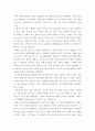 인간행동과 사회환경 ) 에릭슨의 심리사회적 발달 단계에 기초하여 현재 자신은 어떤 단계에 위치해 있는지를 밝히고, 태어나서 지금의 발달단계까지 에릭슨이 각 발달단계에서 제시했던 발달과업을 어느정도 성취했다고 생각하는지 4페이지