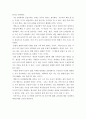 인간행동과 사회환경 ) 에릭슨의 심리사회적 발달 단계에 기초하여 현재 자신은 어떤 단계에 위치해 있는지를 밝히고, 태어나서 지금의 발달단계까지 에릭슨이 각 발달단계에서 제시했던 발달과업을 어느정도 성취했다고 생각하는지 5페이지