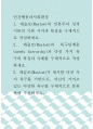 인간행동과사회환경 ) 매슬로(Maslow)의 욕구단계론(needs hierarchy)과 다섯 가지 욕구의 특징과 사례를 구체적으로 작성하세요 1페이지
