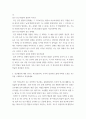 인간행동과사회환경 ) 인간행동에 대한 연구는 왜 필요하며, 우리의 일상적인 삶에 어떠한 도움을 주는지를 구체적으로 작성하세요 4페이지