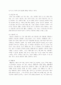인간행동과사회환경 ) 인간행동에 대한 연구는 왜 필요하며, 우리의 일상적인 삶에 어떠한 도움을 주는지를 구체적으로 작성하세요 6페이지
