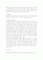 인간행동과사회환경 ) 인간행동에 대한 연구는 왜 필요하며, 우리의 일상적인 삶에 어떠한 도움을 주는지를 구체적으로 작성하세요 7페이지