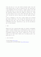 인력개발과활용 ) 우리나라 HRD제도 발전에 따른 관련법규의 변천과정과 HRD 촉진방안을 제시하시오 4페이지