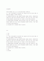 임상영양학 ) 대한비만학회의 허리둘레를 이용한 복부비만의 기준을 찾아 제시하시오 2페이지