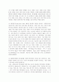 임상영양학 ) 대한비만학회의 허리둘레를 이용한 복부비만의 기준을 찾아 제시하시오 4페이지