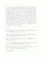 임상영양학 ) 대한비만학회의 허리둘레를 이용한 복부비만의 기준을 찾아 제시하시오 6페이지