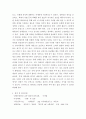 장애인상담과교육 ) 멀티미디어 강의 1-5강 수강 후, 주요 주제 세 가지에 대해 요약하고 국내외 장애인 지원 사례를 찾아 이를 교육적 관점에서 분석하시오! 6페이지