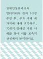 장애인상담과교육 ) 멀티미디어 강의 1-5강 수강 후, 주요 주제 세 가지에 대해 요약하고, 국내외 장애인 지원 사례를 찾아 이를 교육적 관점에서 분석하시오 1페이지