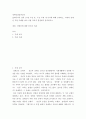 장애인상담과교육 ) 멀티미디어 강의 1-5강 수강 후, 주요 주제 세 가지에 대해 요약하고, 국내외 장애인 지원 사례를 찾아 이를 교육적 관점에서 분석하시오 2페이지