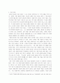 장애인상담과교육 ) 멀티미디어 강의 1-5강 수강 후, 주요 주제 세 가지에 대해 요약하고, 국내외 장애인 지원 사례를 찾아 이를 교육적 관점에서 분석하시오 4페이지