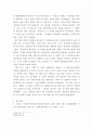 장애인상담과교육 ) 멀티미디어 강의 1-5강 수강 후, 주요 주제 세 가지에 대해 요약하고, 국내외 장애인 지원 사례를 찾아 이를 교육적 관점에서 분석하시오 6페이지