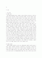장애인상담과교육 ) 주요 주제 세 가지에 대해 요약하고, 국내외 장애인 지원 사례를 찾아 이를 교육적 관점에서 분석하시오 3페이지