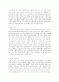 장애인상담과교육 ) 주요 주제 세 가지에 대해 요약하고, 국내외 장애인 지원 사례를 찾아 이를 교육적 관점에서 분석하시오 4페이지