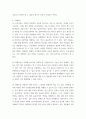 장애인상담과교육 ) 주요 주제 세 가지에 대해 요약하고, 국내외 장애인 지원 사례를 찾아 이를 교육적 관점에서 분석하시오 6페이지