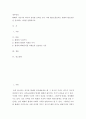 재무관리 ) 화폐의 시간가치 의미와 동일한 금액인 경우 미래 현금흐름보다는 현재의 현금흐름을 선호하는 이유를 설명하시오 2페이지