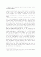 재테크와금융투자 ) 금융상품은 일반적으로 수익성과 위험성 사이에 상충관계가 있다고 알려져 있다 3페이지
