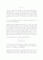 재테크와금융투자 ) 금융상품은 일반적으로 수익성과 위험성 사이에 상충관계가 있다고 알려져 있다 4페이지