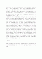 재테크와금융투자 ) 금융상품은 일반적으로 수익성과 위험성 사이에 상충관계가 있다고 알려져 있다 7페이지