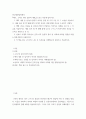 전근대한일관계사 ) 왜구, 고려로 번진 일본의 내란을 읽고 다음에 답하시오 2페이지