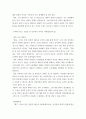 전근대한일관계사 ) 왜구, 고려로 번진 일본의 내란을 읽고 다음에 답하시오 6페이지