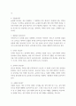 전자회로 ) 다음 전자회로 관련 내용을 정리 1 4페이지