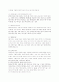 전자회로 ) 다음 전자회로 관련 내용을 정리 1 6페이지