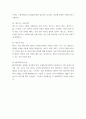 전자회로 ) 다음 전자회로 관련 내용을 정리 1 8페이지