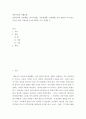 생활문화 ) 전통사회의 경제생활, 의식주생활, 공동체생활, 의례생활 등과 관련된 자신(또는 자신이 살던 고향마을 등)의 경험을 모아 정리할 것 2페이지