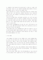 전통사회 경제생활, 의식주생활, 공동체생활, 의례생활 등과 관련된 자신(또는 자신이 살던 고향마을 등)의 경험을 모아 정리할 것, 전통사회와생활문화 ) 교재에서 다룬 4페이지