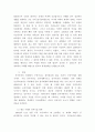 정부기업관계론 ) 다음의 두 Youtube를 인터넷에서 찾아서 보고, 한국의 경제 발전을 가능하게 한 정치경제적인 배경과 경제전략에 대해서 Youtube의 내용을 예로 들어서 설명하라 3페이지
