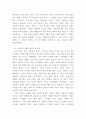 정부기업관계론 ) 다음의 두 Youtube를 인터넷에서 찾아서 보고, 한국의 경제 발전을 가능하게 한 정치경제적인 배경과 경제전략에 대해서 Youtube의 내용을 예로 들어서 설명하라 4페이지
