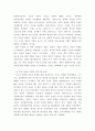 정부기업관계론 ) 다음의 두 Youtube를 인터넷에서 찾아서 보고, 한국의 경제 발전을 가능하게 한 정치경제적인 배경과 경제전략에 대해서 Youtube의 내용을 예로 들어서 설명하라 5페이지
