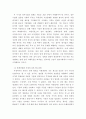 정부기업관계론 ) 다음의 두 Youtube를 인터넷에서 찾아서 보고, 한국의 경제 발전을 가능하게 한 정치경제적인 배경과 경제전략에 대해서 Youtube의 내용을 예로 들어서 설명하라 6페이지