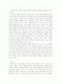 정부기업관계론 ) 다음의 두 Youtube를 인터넷에서 찾아서 보고, 한국의 경제 발전을 가능하게 한 정치경제적인 배경과 경제전략에 대해서 Youtube의 내용을 예로 들어서 설명하라 7페이지
