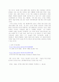 정부기업관계론 ) 다음의 두 Youtube를 인터넷에서 찾아서 보고, 한국의 경제 발전을 가능하게 한 정치경제적인 배경과 경제전략에 대해서 Youtube의 내용을 예로 들어서 설명하라 8페이지