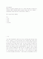정부기업관계론 ) 다음의 두 Youtube를 인터넷에서 찾아서 보고, 한국의 경제 발전을 가능하게 한 정치경제적인 배경과 경제전략에 대해서 Youtube의 내용을 예로 들어서 설명하라 2페이지