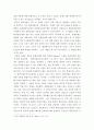 정부기업관계론 ) 다음의 두 Youtube를 인터넷에서 찾아서 보고, 한국의 경제 발전을 가능하게 한 정치경제적인 배경과 경제전략에 대해서 Youtube의 내용을 예로 들어서 설명하라 4페이지