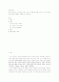 정신건강론 ) 영유아 교사(또는 복지사)가 겪을 수 있는 스트레스에 대해 조사하고, 이를 극복하기 위한 본인만의 방법을 구체적으로 기술하시오 2페이지