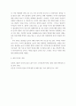 정신건강론 ) 영유아 교사(또는 복지사)가 겪을 수 있는 스트레스에 대해 조사하고, 이를 극복하기 위한 본인만의 방법을 구체적으로 기술하시오 7페이지