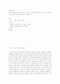 정신건강론 ) 영유아교사(또는 복지사)가 겪을 수 있는 스트레스에 대해 조사하고, 이를 극복하기 위한 본인만의 방법을 구체적으로 기술하시오 2페이지
