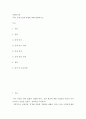 정책분석론 ) 문제구조화 방법에 대해 설명하시오 2페이지