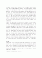 정치학 ) 박정희 전선의 특징 - 긍정적인 특징과 부정적인 특징을 예를 들어서 비교해 주세요 5페이지