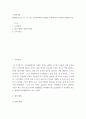 주식회사법 ) 대법원 2014 2페이지
