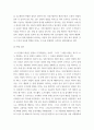 주식회사법 ) 대법원 2014 3페이지
